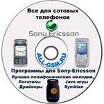 CD - I    SonyEricsson
